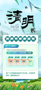 放假通知