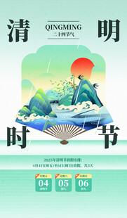 放假通知
