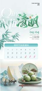 放假通知