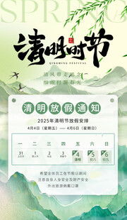 放假通知