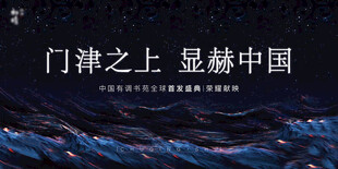 发布会背景