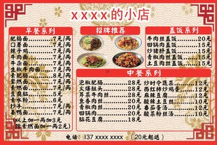 家常菜小店菜单