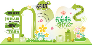 春天购物商超美陈