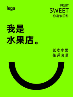 水果店