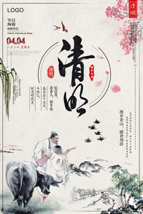清明节