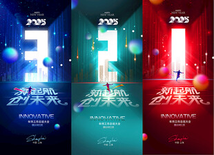 未来科技倒计时