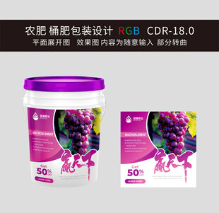 桶肥设计