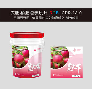 桶肥设计