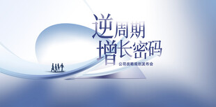 蓝色商务KV主视觉主背景图片