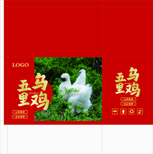 乌鸡蛋包装 平面展开图