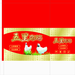乌鸡蛋包装 平面展开图