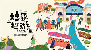 春日生活春日唤醒计划展板