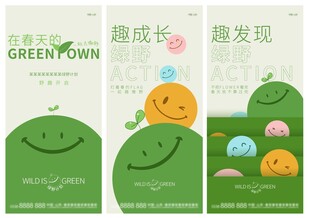 春日生活春日唤醒计划海报