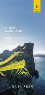 朋友圈早安图