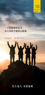 朋友圈早安图