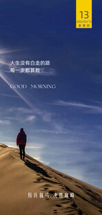 朋友圈早安图