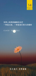 朋友圈早安图