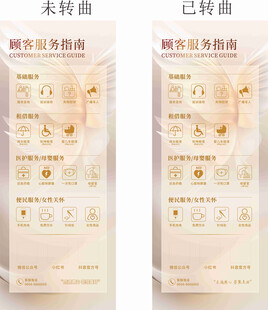 顾客服务指南