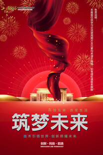 会议背景