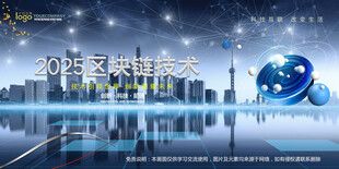 会议背景