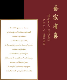 红色订婚宴