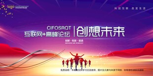 会议背景