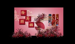 红色传统中式婚礼设计效果图