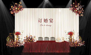 婚礼签到区迎宾区订婚宴