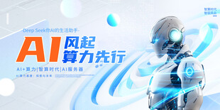 AI风起算力先行蓝色科技