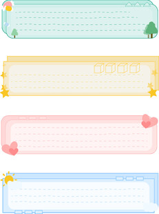 卡通边框
