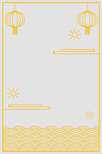中式边框