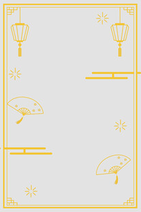 中式边框