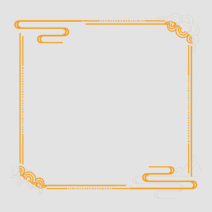 中式边框 