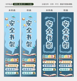 学校 班级 文化墙