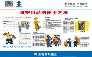 中国能建