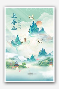 清明
