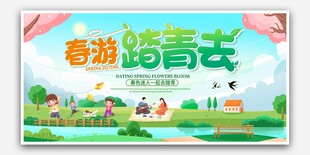 清明