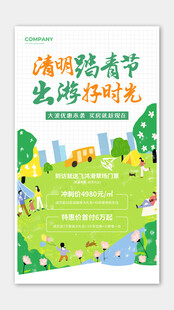 清明
