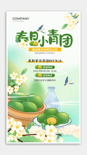 清明
