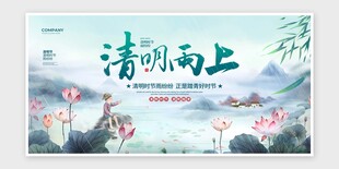 清明