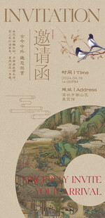 艺术空间邀请函 