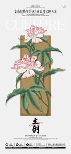 文创市集活动海报