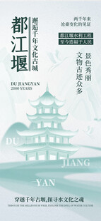 古建筑文化海报