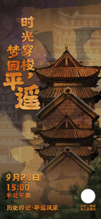 古建筑文化海报