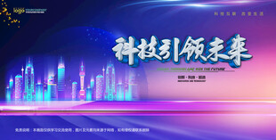 会议背景