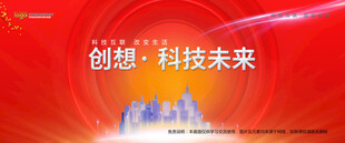 会议背景