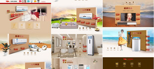 大家电活动装修首页