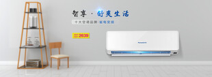 空调轮播图