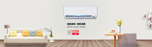 空调轮播图