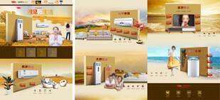 大家电活动装修首页